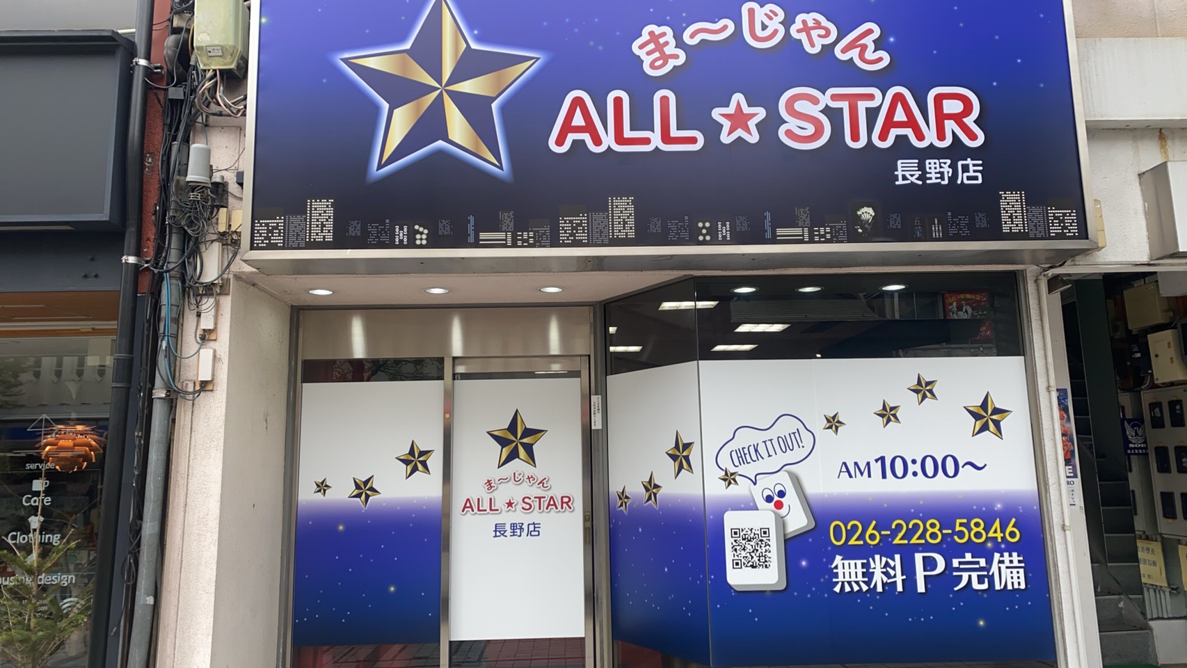 ま～じゃん ALLSTAR　長野店